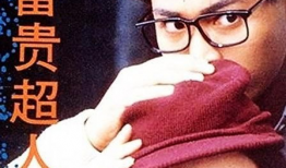 电视剧富贵,传奇家族的兴衰传奇